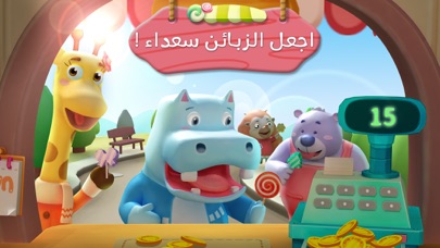 مصنع الحلوى 9.12.0001 IOS GAME GIẢI TRÍ مصنع الحلوى 9.12.0001 IOS