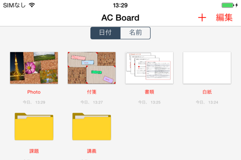 AC Board Pro screenshot 3