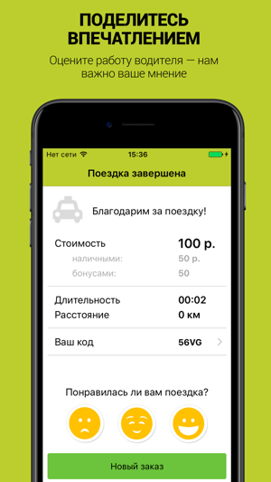 VIP TAXI Купавна(圖5)-速報App