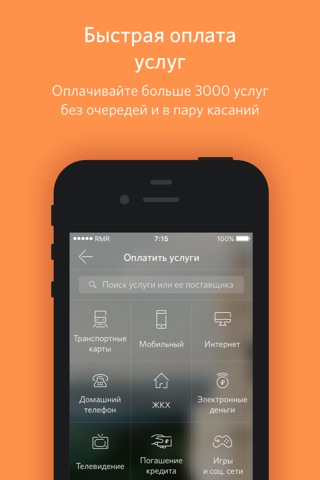 Банк Открытие screenshot 4