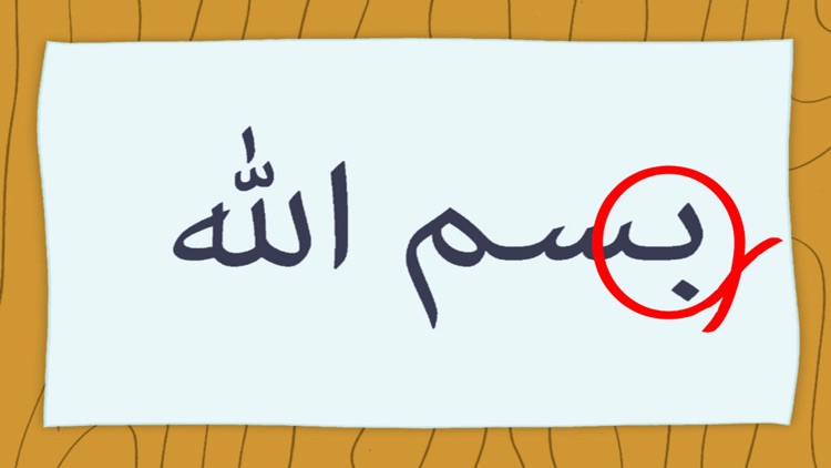 Let’s Learn Arabic with Zaky