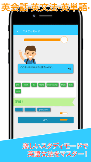 Benry英会話(圖2)-速報App