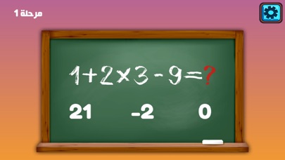 Math Operations screenshot 3