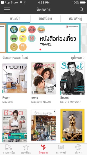 TK park Online Library™(圖3)-速報App