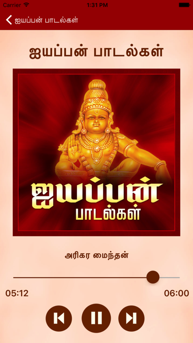 How to cancel & delete Ayyappan Padalgal - Tamil Devotional Songs from iphone & ipad 4