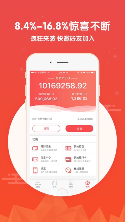 盎盎理财聚财版-人人都在用的理财神器 screenshot-4