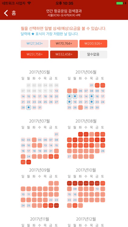 제주항공 - 최저가요금검색