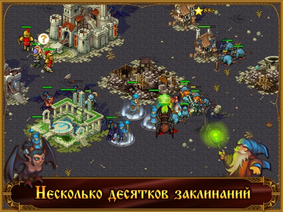 Игра Majesty: Королевский Симулятор