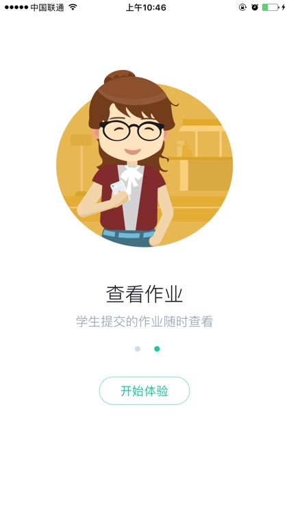 全优学教师(黄冈)