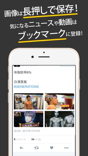 GENEまとめったー for GENERATIONS from EXILE TRIBE(圖3)-速報App