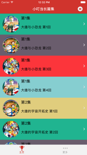 【哆啦A梦】小叮当长篇集(圖4)-速報App