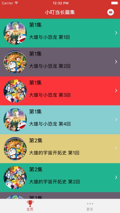 【哆啦A梦】小叮当长篇集 screenshot-3