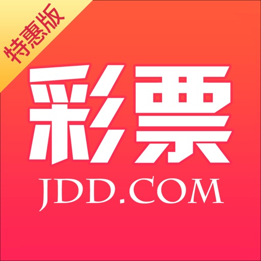 金山彩票·特惠版-彩票新用户注册专享105元彩金