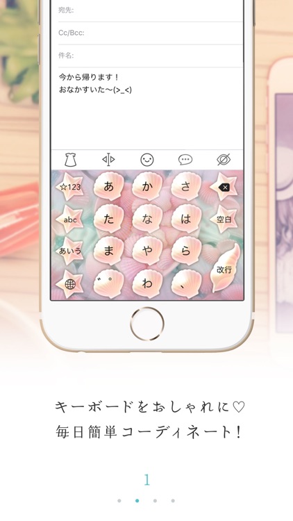 Clavier あなたの女子力アップ きせかえ 顔文字キーボード By Skylink Co Ltd