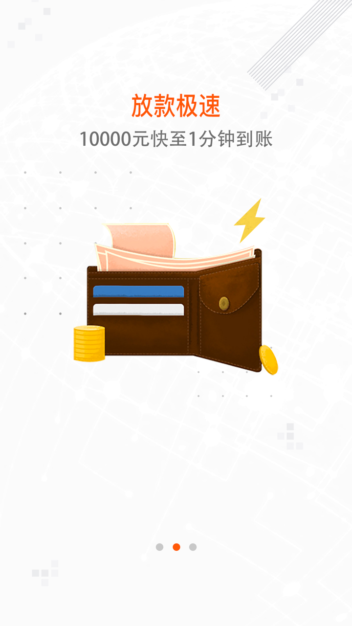 小贷鼠借钱－极速贷款 screenshot 1