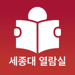 세종대열람실