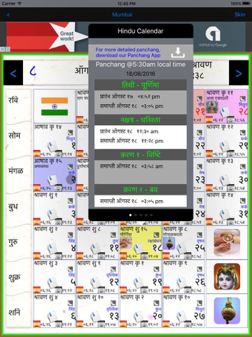 Hindu Calendar screenshot 3