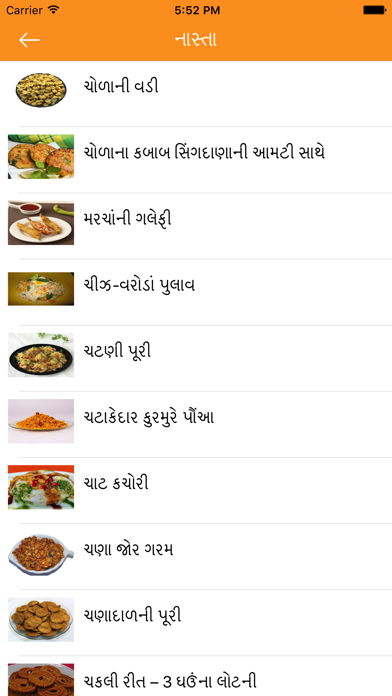 How to cancel & delete Food Recipes in Gujarati from iphone & ipad 4