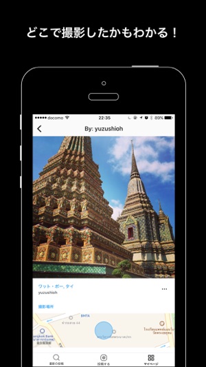 Flashpacker - 旅の写真をシェアするアプリ(圖5)-速報App