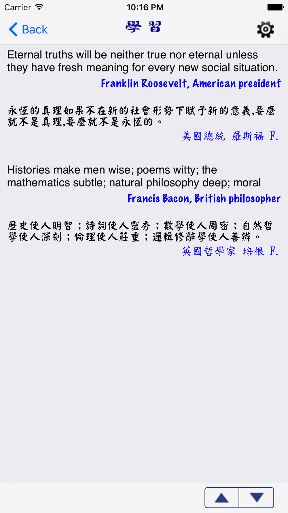 励志名言for Iphone Download 励志名言for Ios Apktume Com