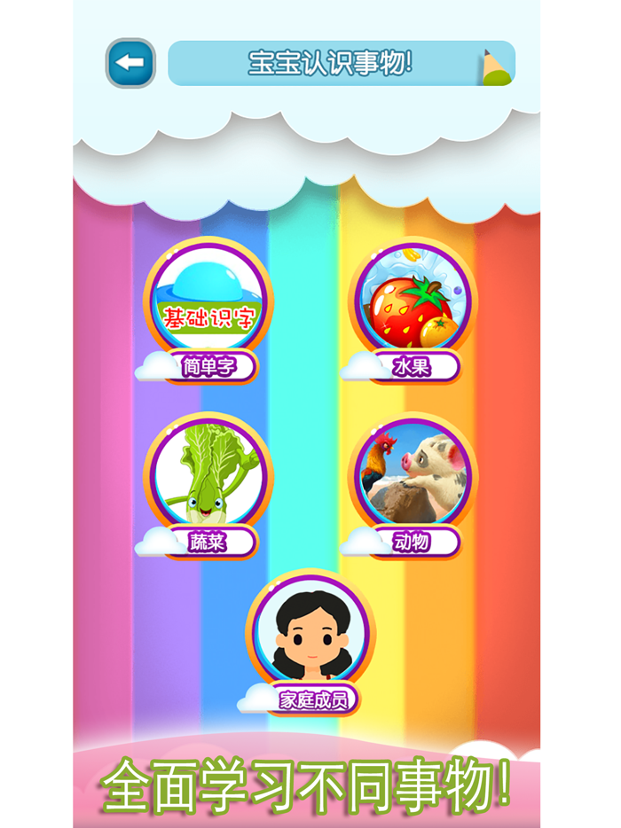 儿童识字教育之幼儿园宝宝学汉字