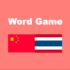 Word Game For JLPT Chinese to Thai