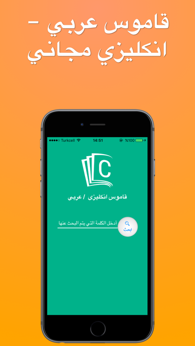 How to cancel & delete Clickivo - قاموس انكليزي  / عربي from iphone & ipad 1