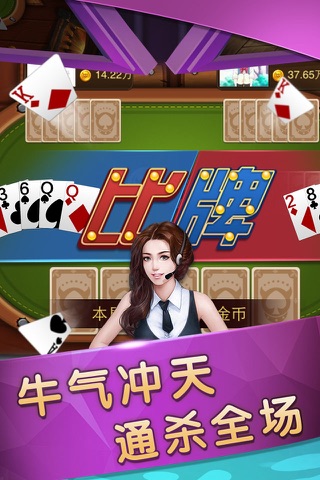来玩牛牛-全民欢乐斗牛休闲游戏 screenshot 2