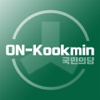 온국민 onKookMin