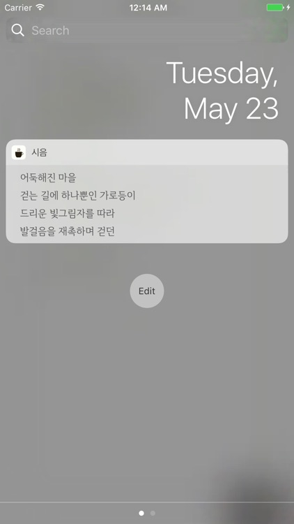 시음 - Taste a poem screenshot-4