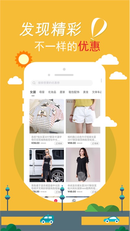 乐惠淘 screenshot-3