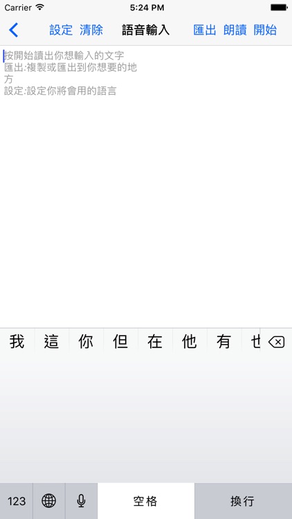 注音字典 screenshot-4