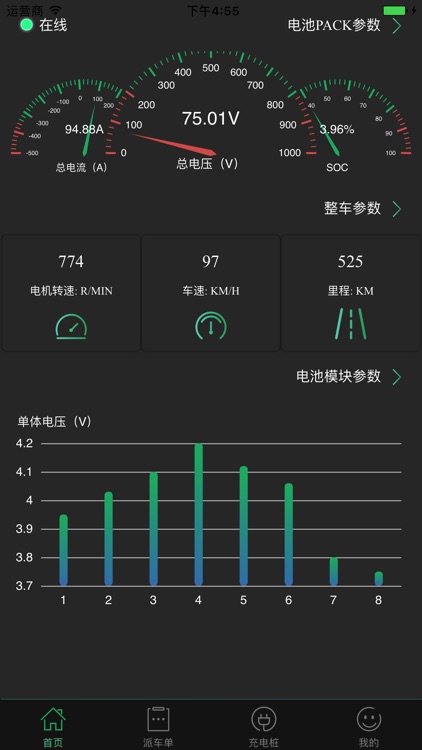 庄一司机版