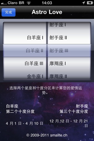 Astro Love - Calculator screenshot 2