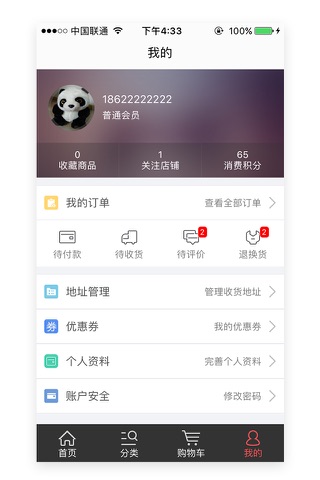 香市 screenshot 4