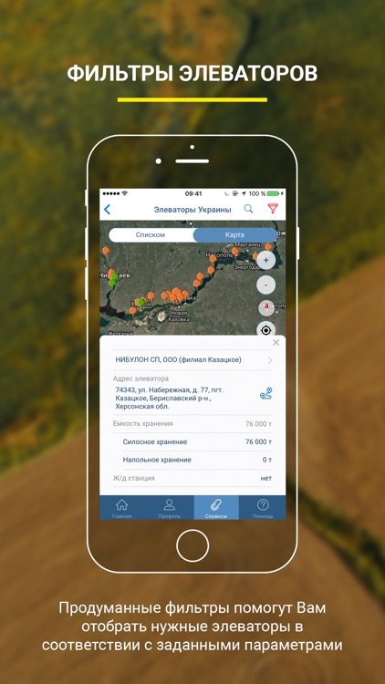 AGRI - Мобильная платформа для торговли зерновыми screenshot-4