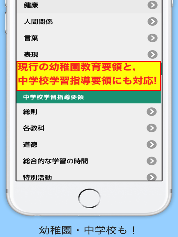 一問一答式の教員採用試験対策：100点くじらLearningのおすすめ画像4