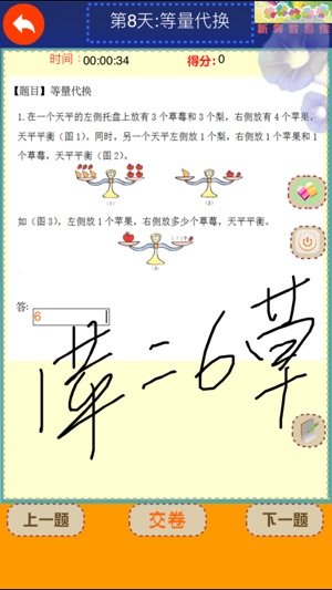 Grade One:Math Practice(圖2)-速報App