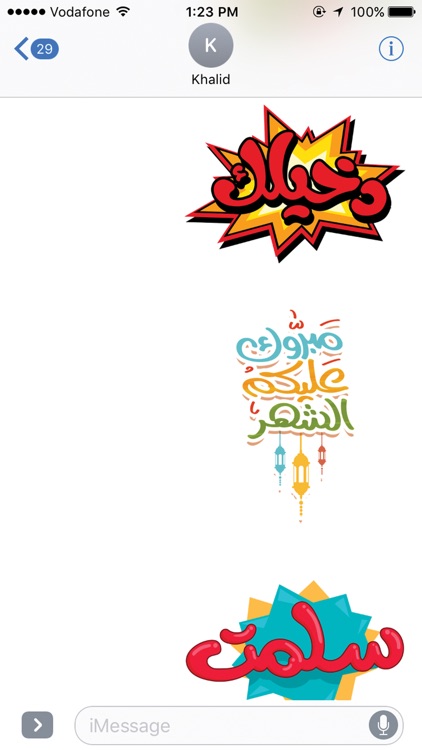 Al Yolla Stickers