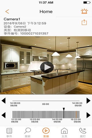 Home8 screenshot 4