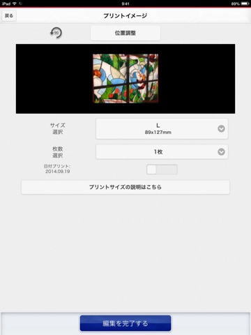 プリント直行便-カメラのキタムラ screenshot 4