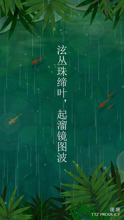 Pond - save the little carp screenshot-4
