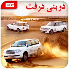 Activities of Dubai Desert Prado