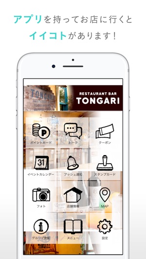 Restaurant Bar Tongari（トンガリ）(圖2)-速報App