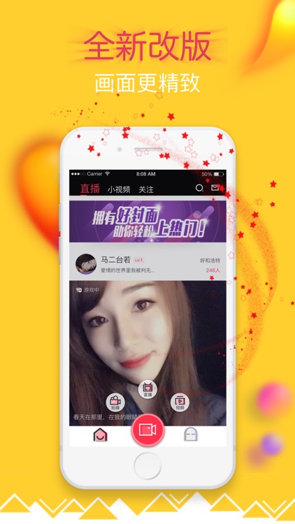 物色直播 - 约主播一起看电影啦!