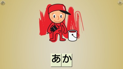 FirstWords: Japanese screenshot1