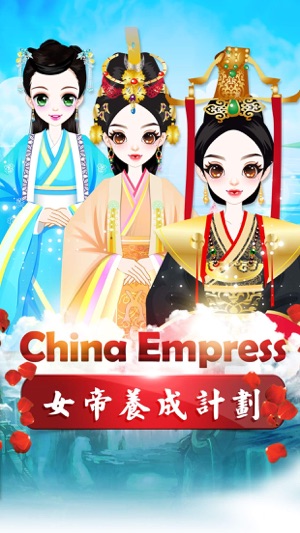 China Empress - 古代女生換裝養成遊戲(圖1)-速報App