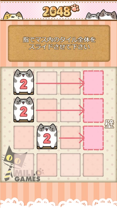 ねこ2048のスクリーンショット2 ねこ2048のスクリーンショット2