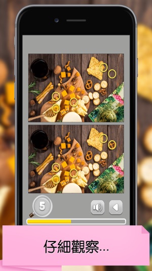 找不同 : 餐飲(圖2)-速報App