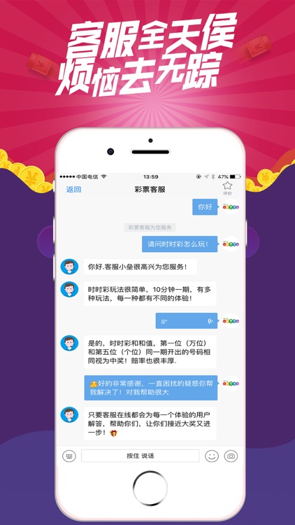 北京赛车-值得信赖的走势分析平台 screenshot-4